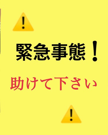 すみません！口コミじゃないです！

私、8月中旬にマツエクをしたのですが
そろそろ１ヶ月。
だんだんマツエクがとれてきたなぁって感じだったんですが、
ふと、思った。


ん？自まつげも一緒に抜けてね？
