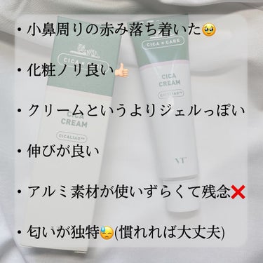 VT CICA クリームのクチコミ「私の小鼻周りの赤みを消してくれた救世主🫶🏻

正直レビュー📋 ＼VT CICAクリーム／

思.....」（3枚目）