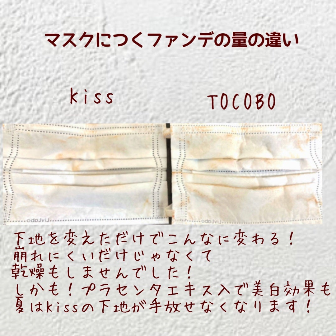 マットシフォン UVホワイトニングベースN/KiSS/化粧下地を使ったクチコミ(2枚目)