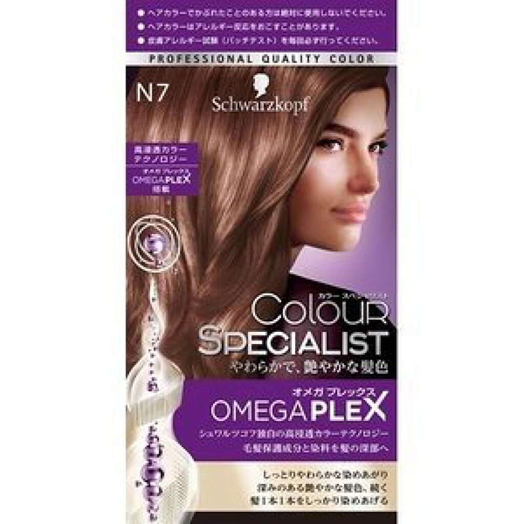 カラースペシャリスト N7