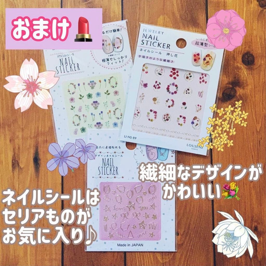 ネイルシール/セリア/ネイルシールを使ったクチコミ(5枚目)