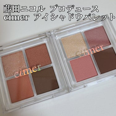 【藤田ニコルプロデュース】【cimerアイシャドウ】


予約していたものが届きました～🤍✨

cimerのアイシャドウ、オレンジとピンクです！

私はにこるんがとても好きなので即！購入しました😂

質