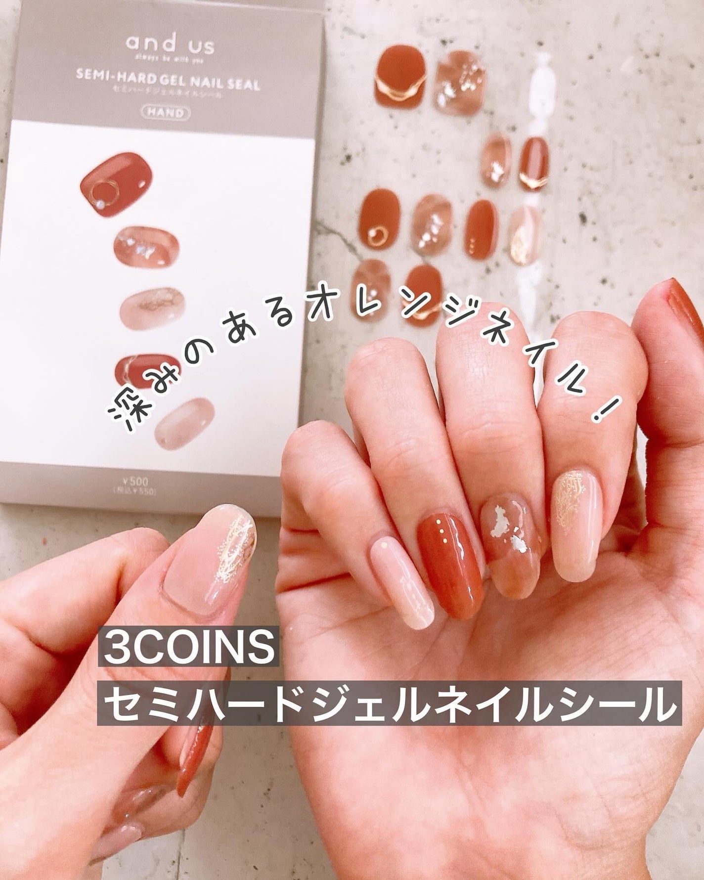 セミハードジェルネイルシール/and us/ネイルシールを使ったクチコミ(1枚目)