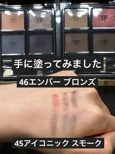 アイ カラー クォード 45 アイコニック スモーク/TOM FORD BEAUTY/アイシャドウパレットを使ったクチコミ（2枚目）