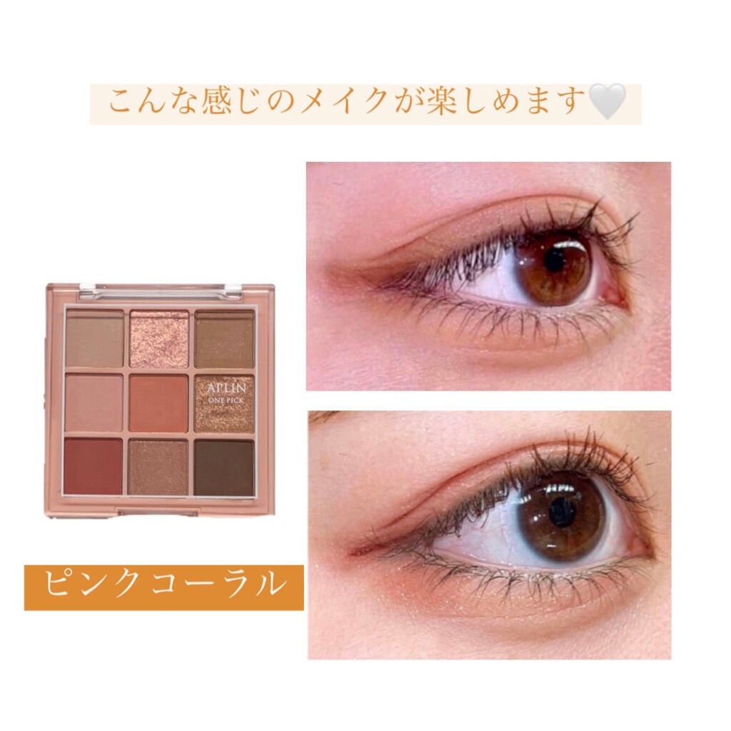 ワンピックアイシャドウパレット/APLIN/アイシャドウパレットを使ったクチコミ(5枚目)