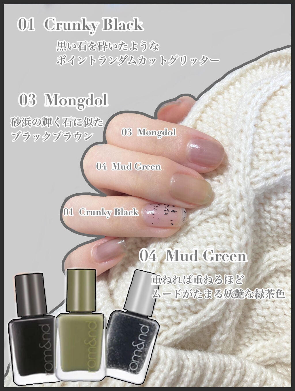 ムードペブルネイル/rom&nd/マニキュアを使ったクチコミ(3枚目)