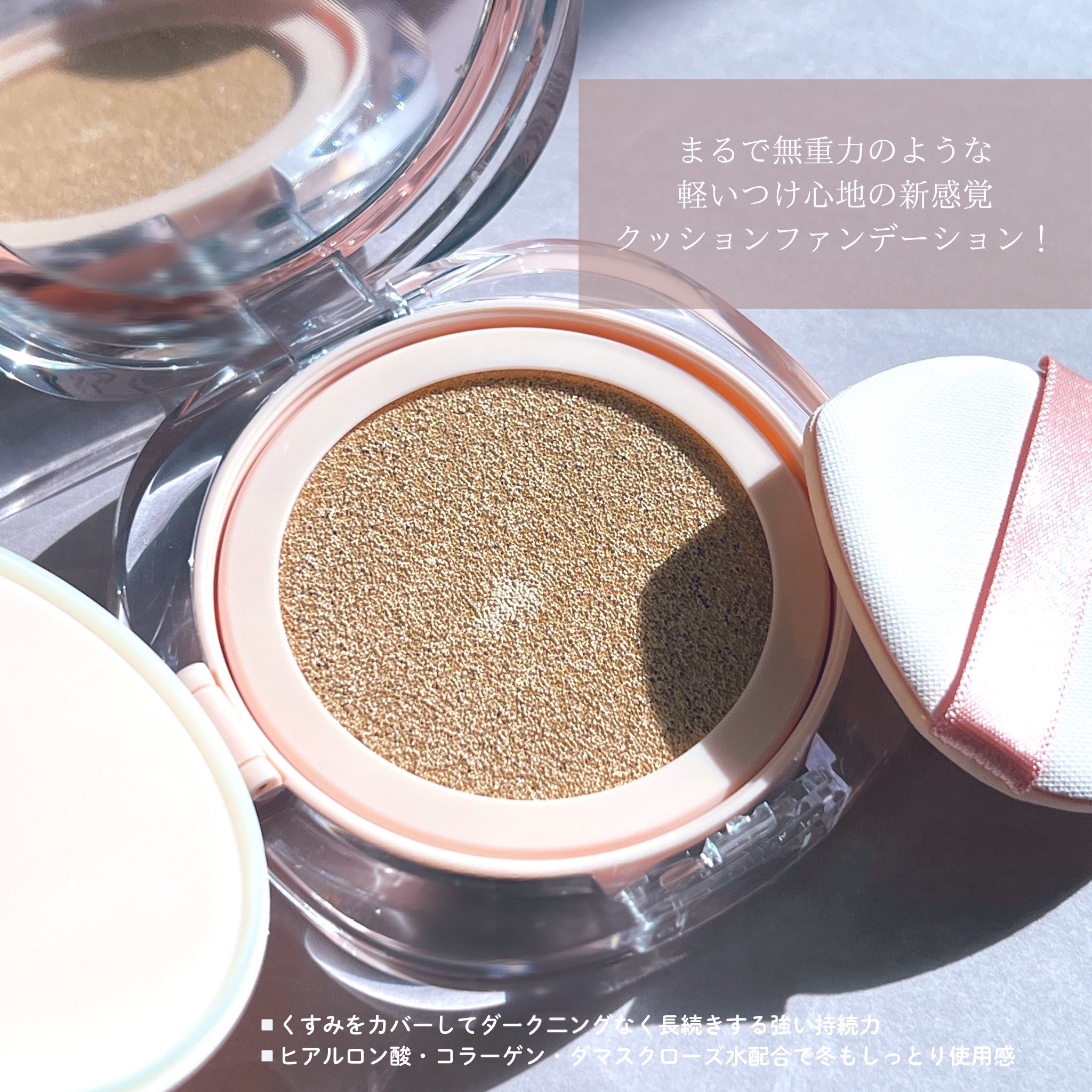 アリウル インクフェザーカバーラスティングクッション/Ariul/クッションファンデーションを使ったクチコミ（2枚目）