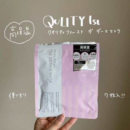 ザ・ダーママスク /クオリティファースト/シートマスク・パックを使ったクチコミ(1枚目)