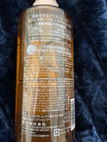 ザビューティ 髪のキメ美容素髪を守る バリアシャンプー/コンディショナー/エッセンシャル/シャンプー・コンディショナーを使ったクチコミ(2枚目)