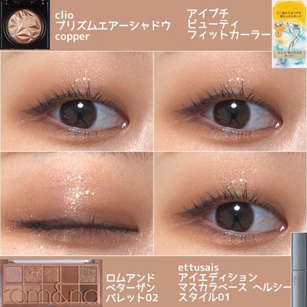 ひとえ・奥ぶたえ用カーラー/アイプチ®/ビューラーを使ったクチコミ(4枚目)