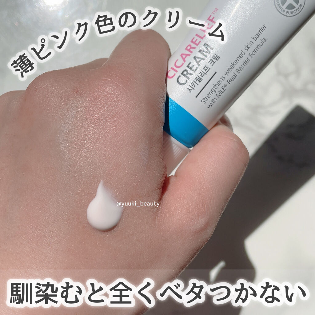 シカリリーフクリーム/Real Barrier/フェイスクリームを使ったクチコミ（2枚目）