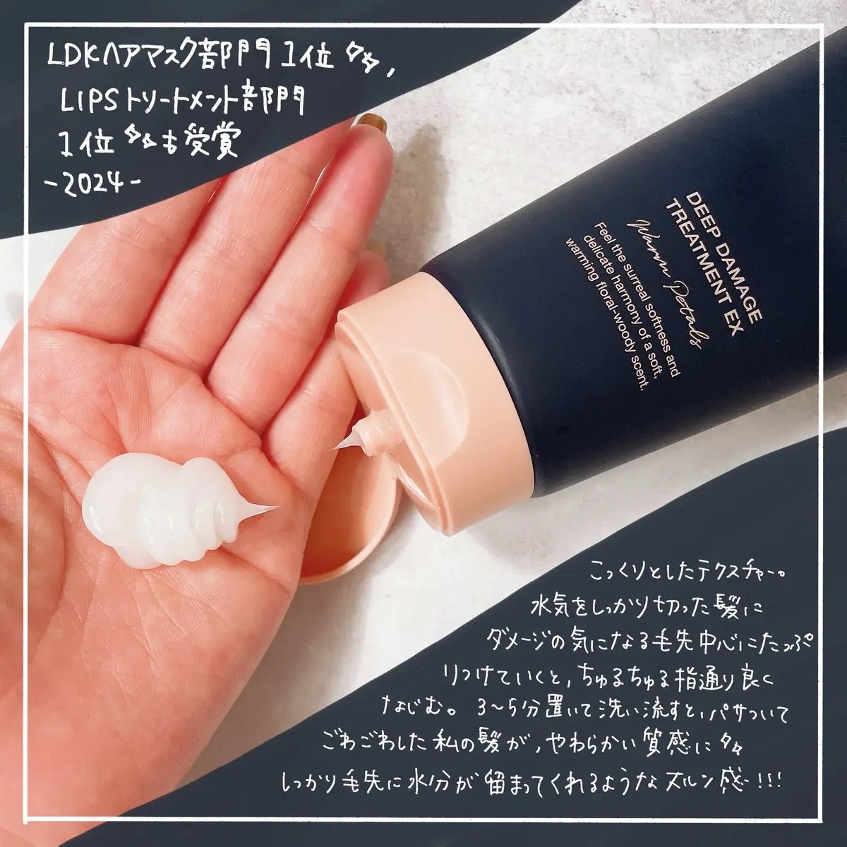 ディープダメージトリートメントEX/UNOVE/洗い流すヘアトリートメントを使ったクチコミ（2枚目）