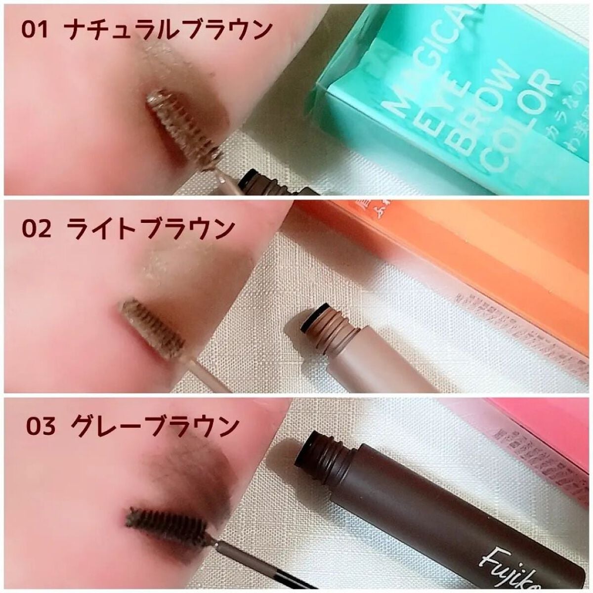 マジカルアイブロウカラー/Fujiko/眉マスカラを使ったクチコミ(5枚目)