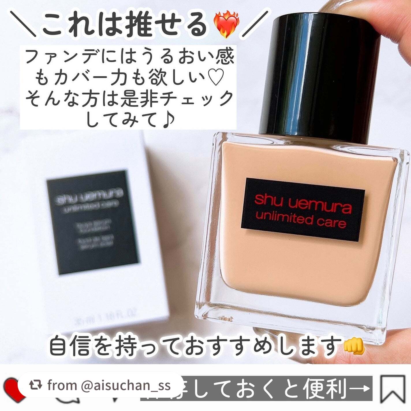 アンリミテッド ケア ツヤ セラム ファンデーション/shu uemura/リキッドファンデーションを使ったクチコミ(9枚目)