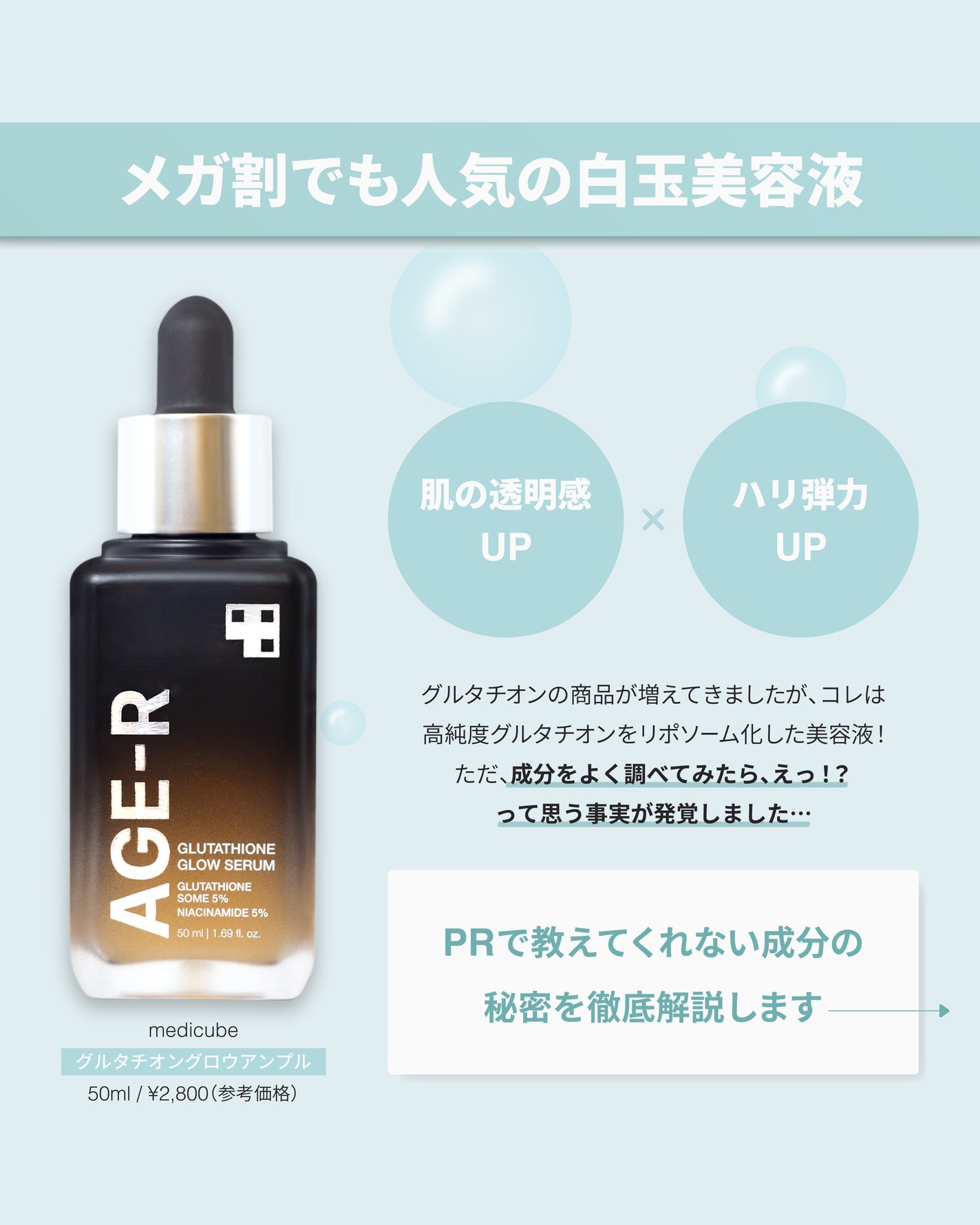 グルタチオングロウアンプル/MEDICUBE/美容液を使ったクチコミ(2枚目)