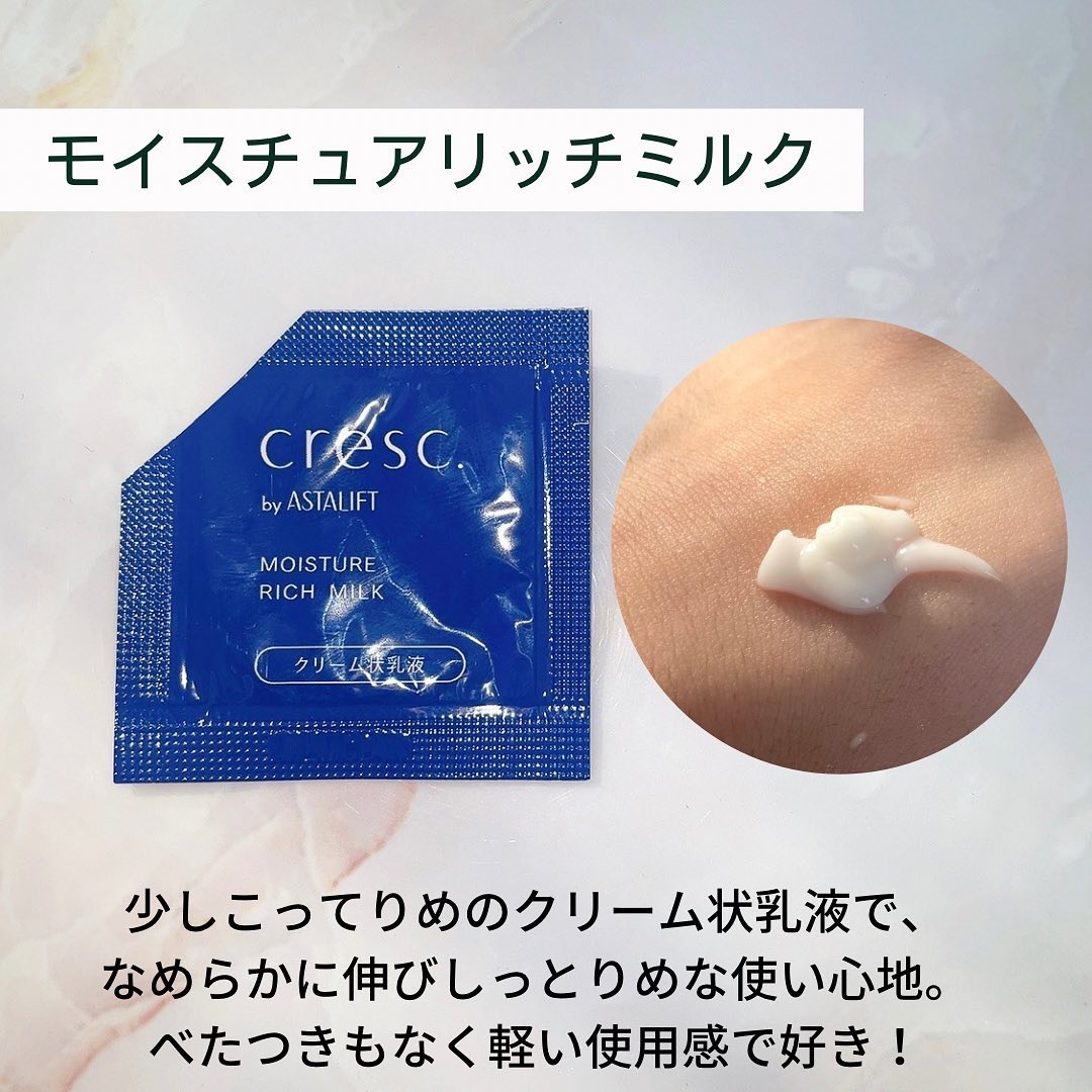 ジェリー コンディショナー/cresc. by ASTALIFT/化粧水を使ったクチコミ（3枚目）