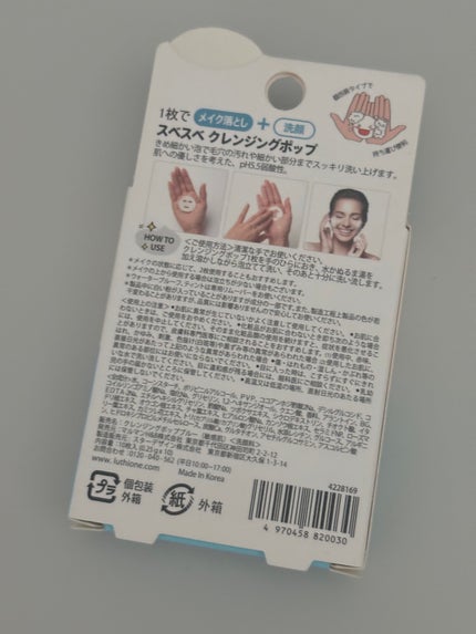 クレンジングポップ敏感肌/ルチオン/クレンジングクリームを使ったクチコミ(2枚目)