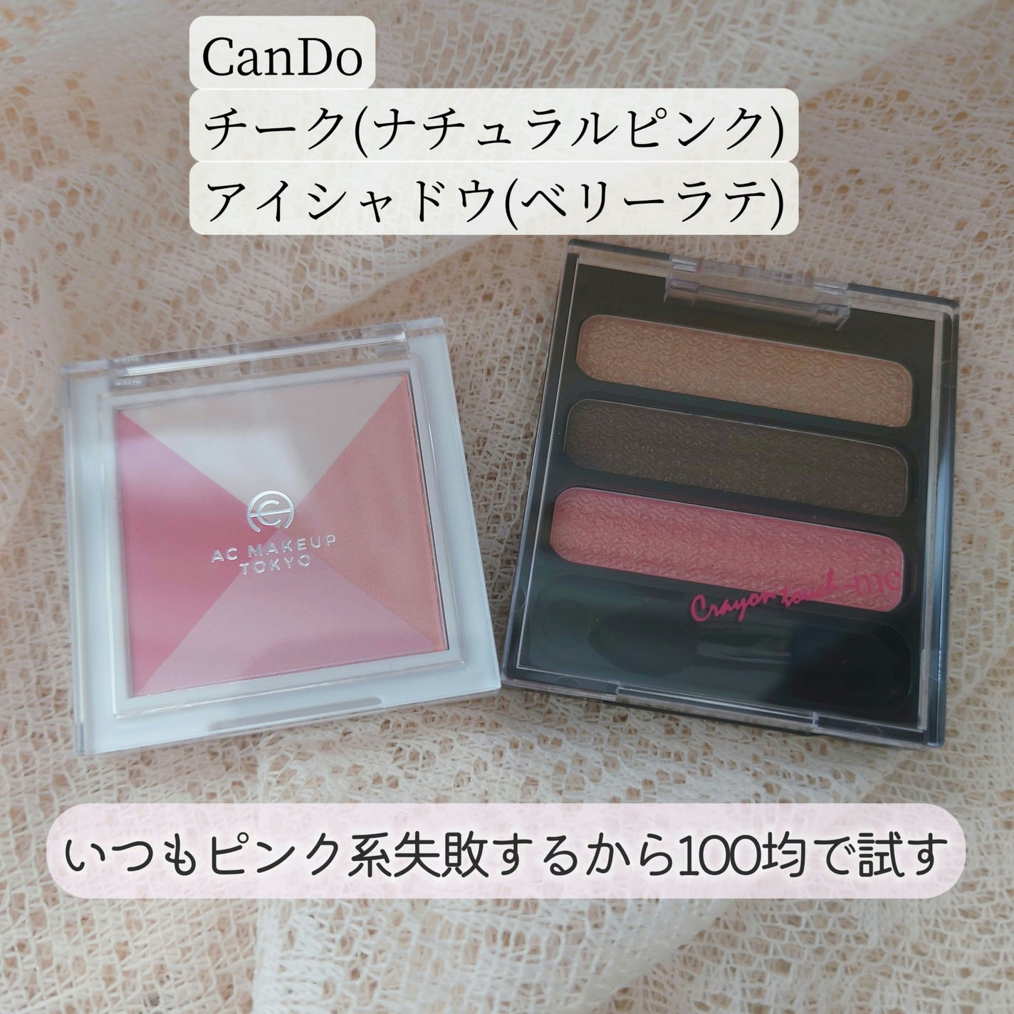 3色アイシャドウ/crayontouch-me/アイシャドウパレットを使ったクチコミ(1枚目)