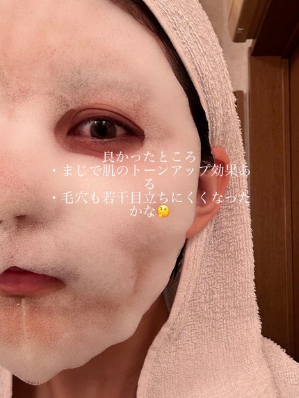 もこもこビタミンC泡マスク/リッツ/シートマスク・パックを使ったクチコミ(4枚目)