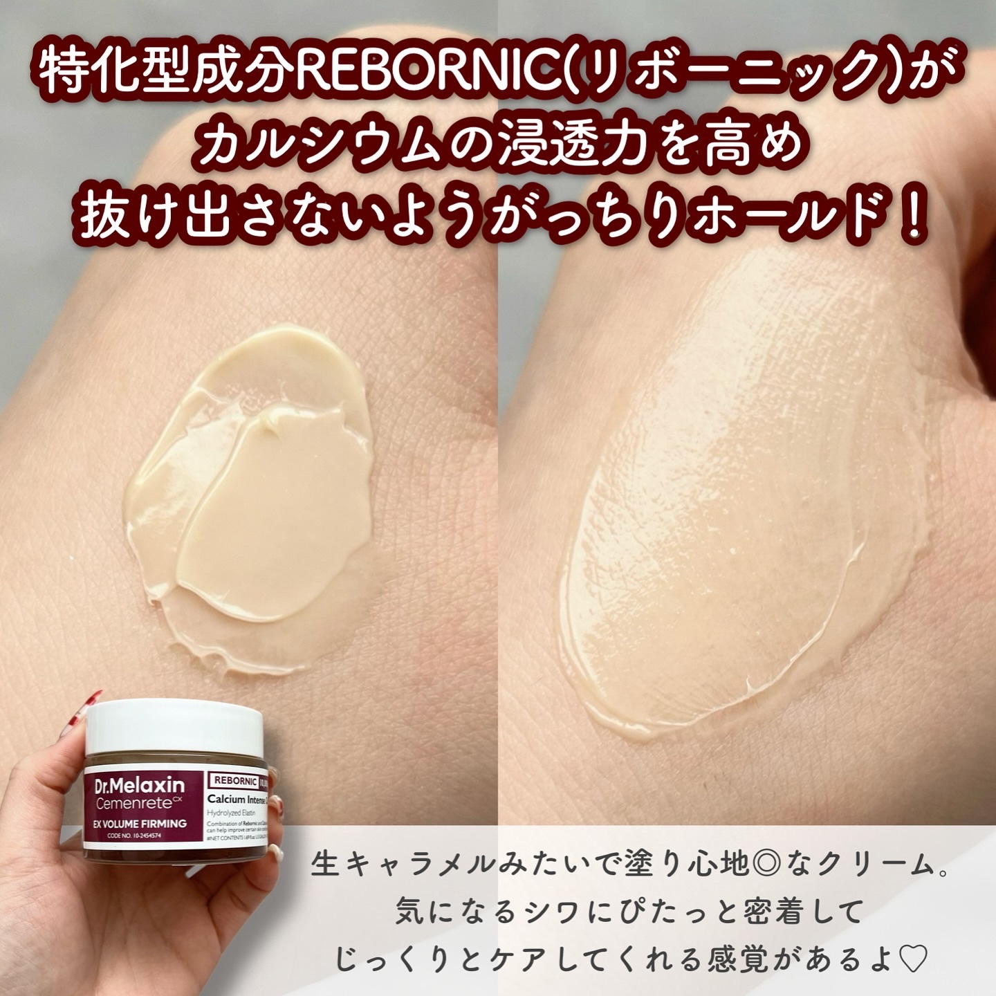 Cemenrete Calcium Intense Cream/Dr.Melaxin/フェイスクリームを使ったクチコミ（3枚目）
