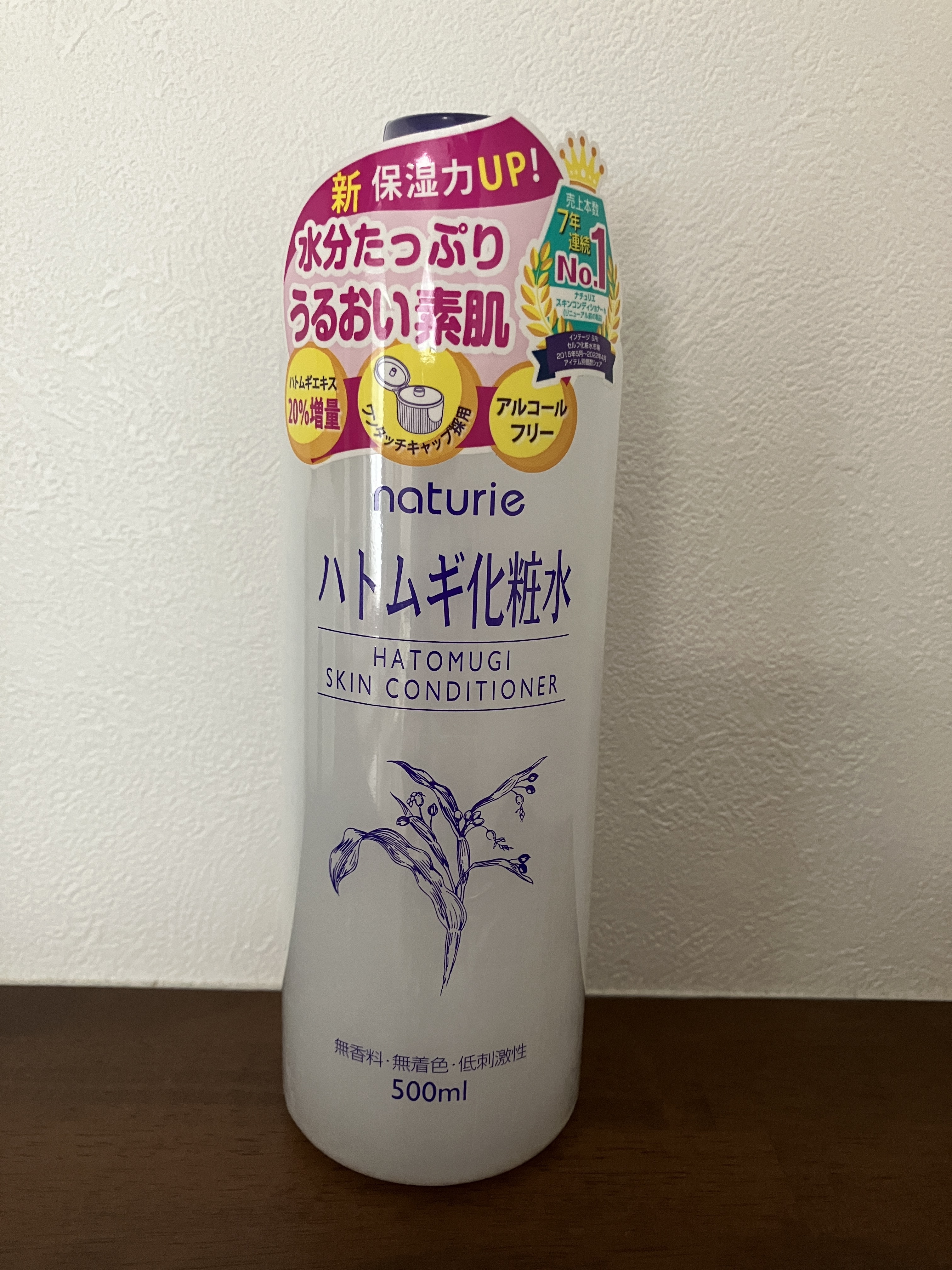 ハトムギ化粧水(ナチュリエ スキンコンディショナー R )/ナチュリエ/化粧水を使ったクチコミ（2枚目）