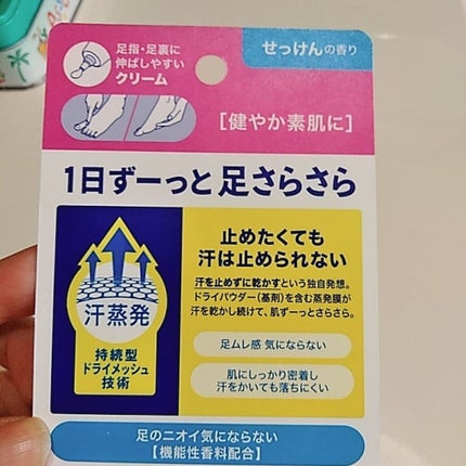 ビオレZ さらさらフットクリーム/ビオレ/レッグ・フットケアを使ったクチコミ(2枚目)