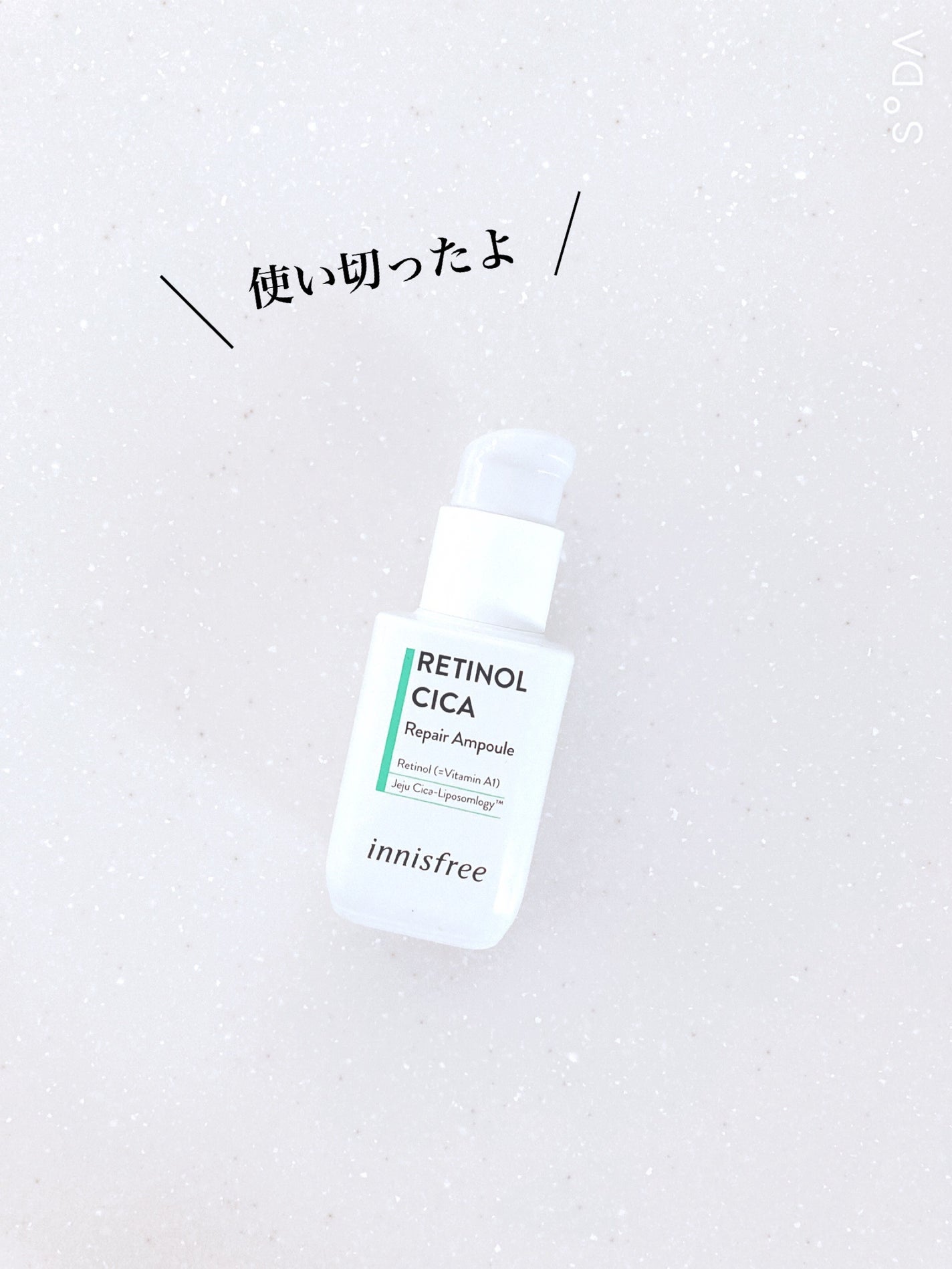 レチノール シカ リペア セラム/innisfree/美容液を使ったクチコミ(1枚目)