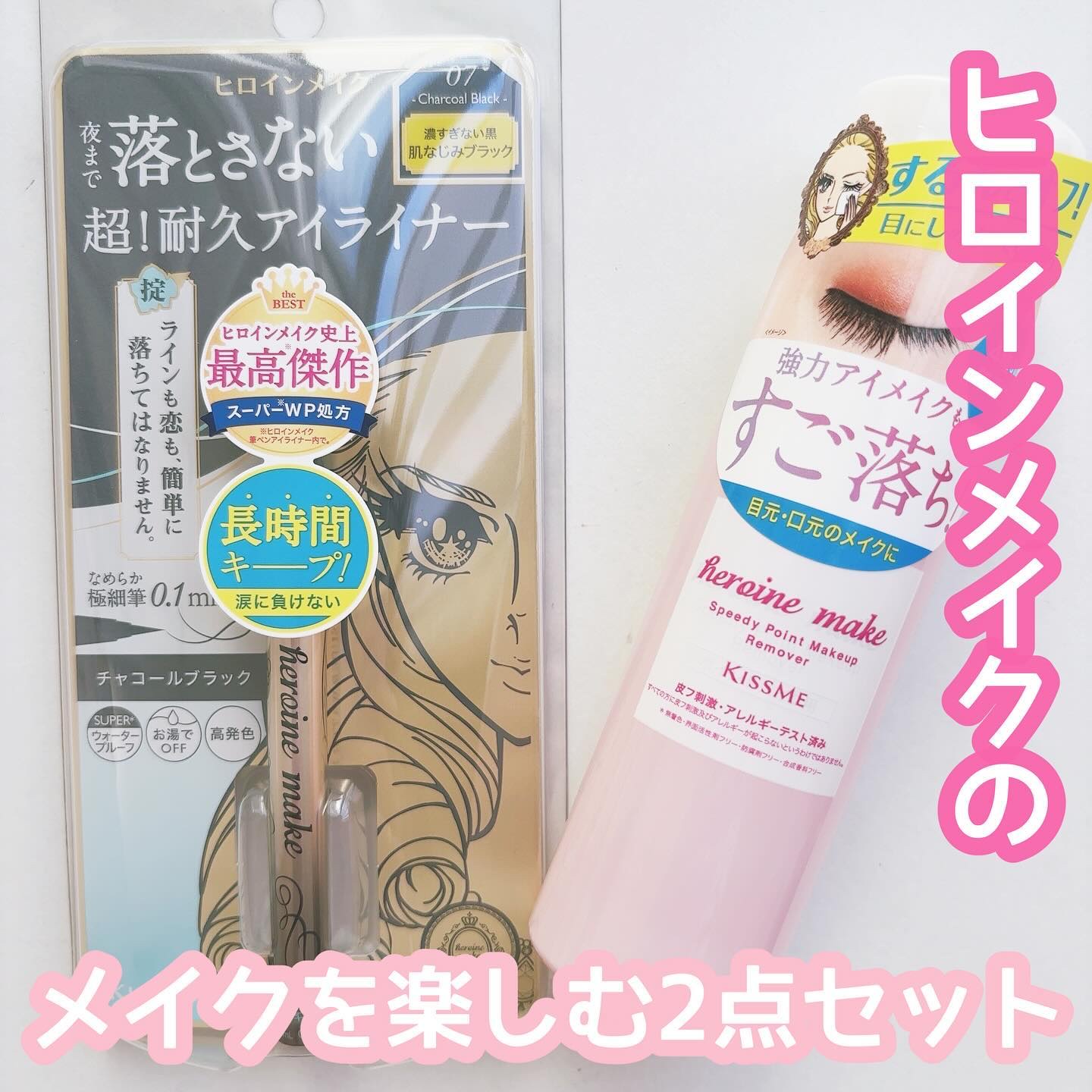 プライムリキッドアイライナー リッチキープ/ヒロインメイク/リキッドアイライナーを使ったクチコミ（1枚目）