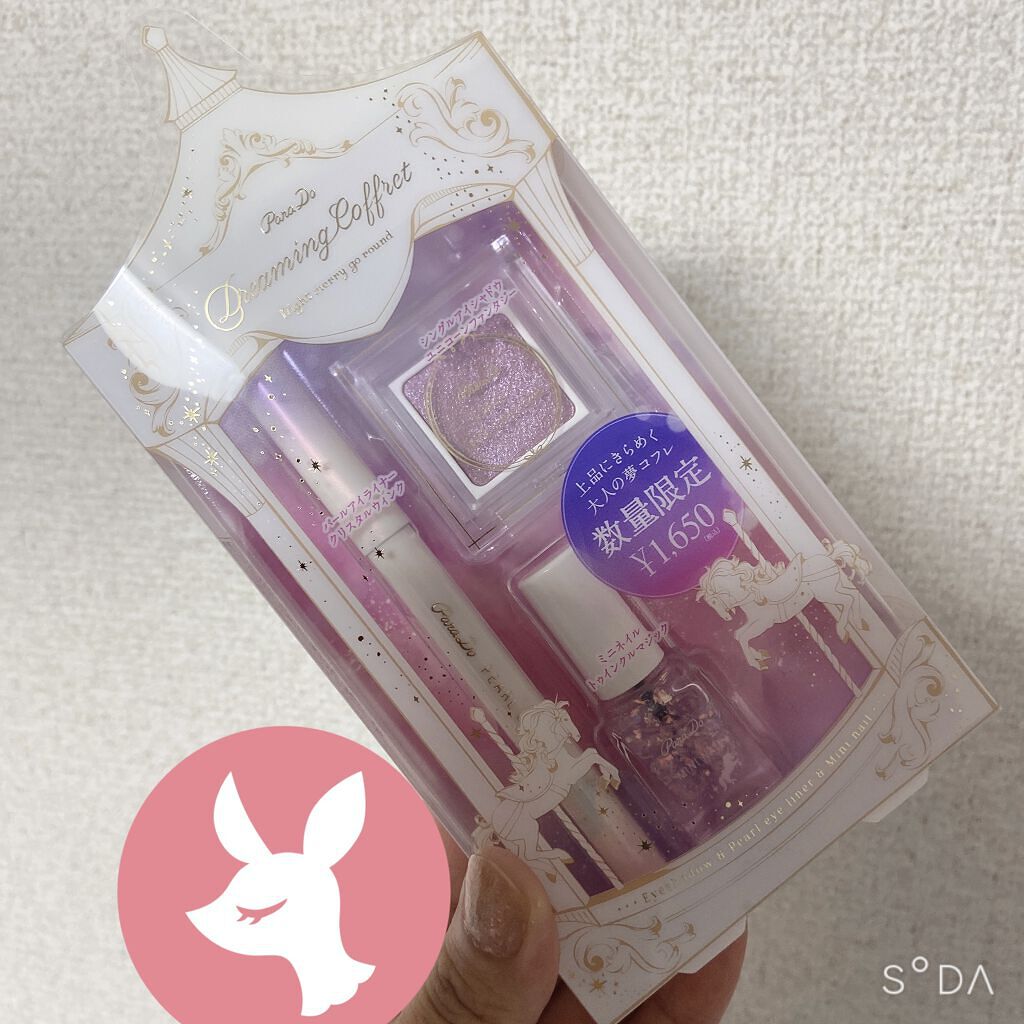 ドリーミングコフレ/パラドゥ/メイクアップキットを使ったクチコミ（1枚目）