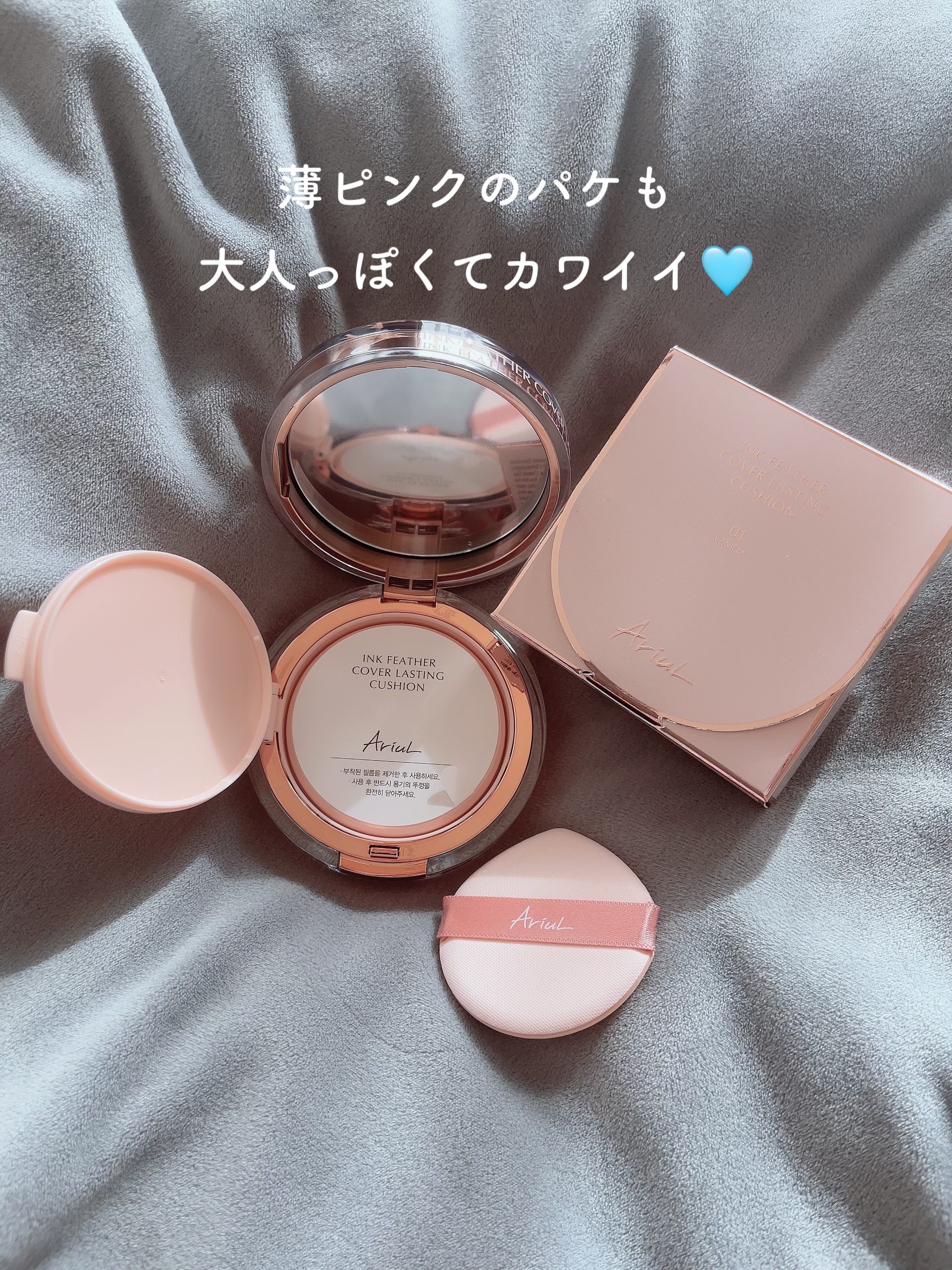 アリウル インクフェザーカバーラスティングクッション/Ariul/クッションファンデーションを使ったクチコミ（3枚目）