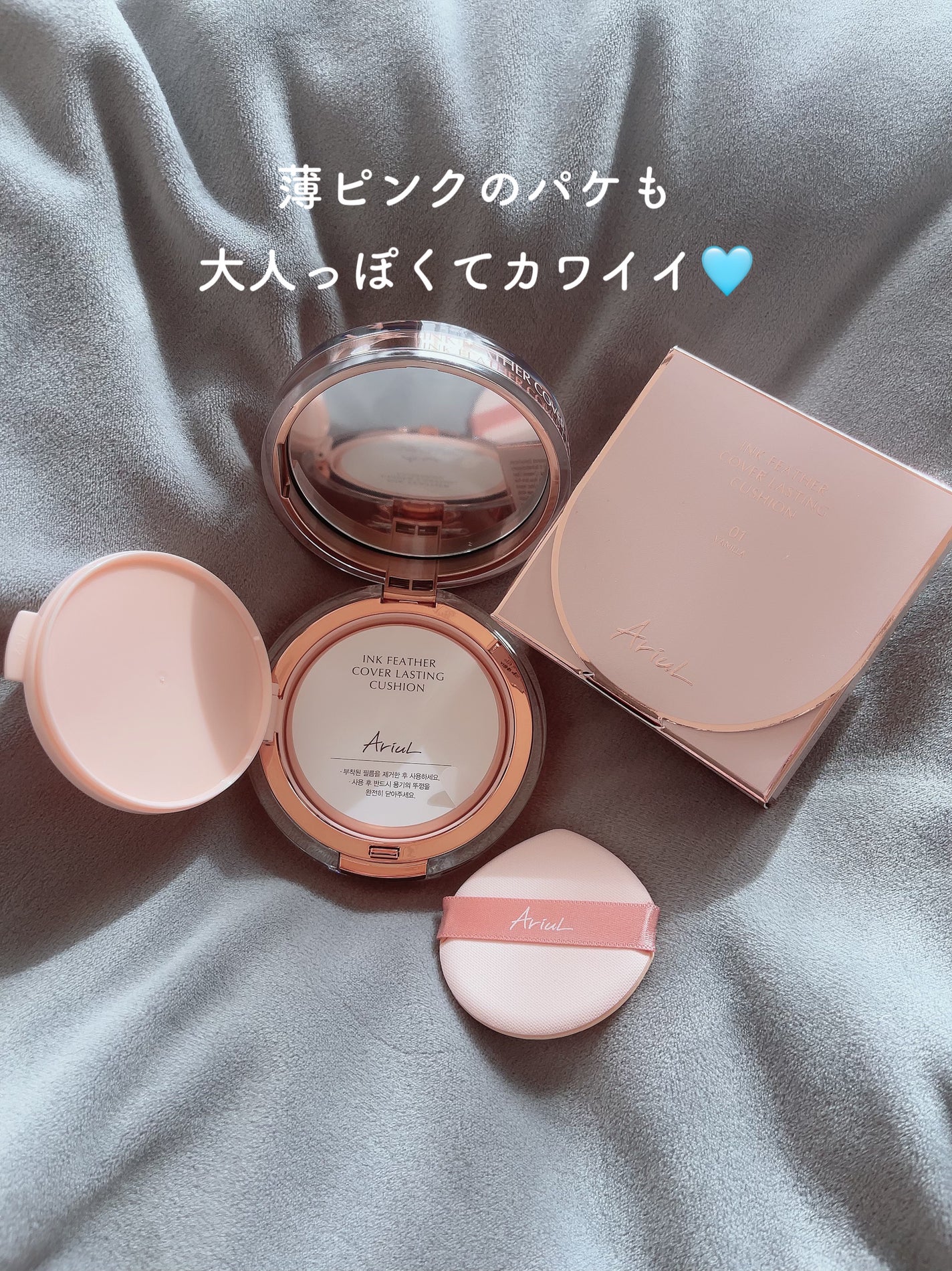 アリウル インクフェザーカバーラスティングクッション/Ariul/クッションファンデーションを使ったクチコミ(3枚目)