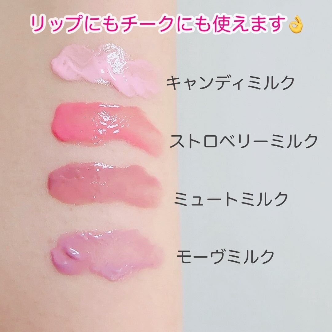 ミルクハートティントリップアンドチーク/Merrymonde/リップティントを使ったクチコミ(2枚目)