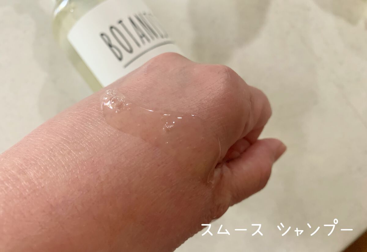 ボタニカルシャンプー／トリートメント(スムース) /BOTANIST/シャンプー・コンディショナーを使ったクチコミ（2枚目）