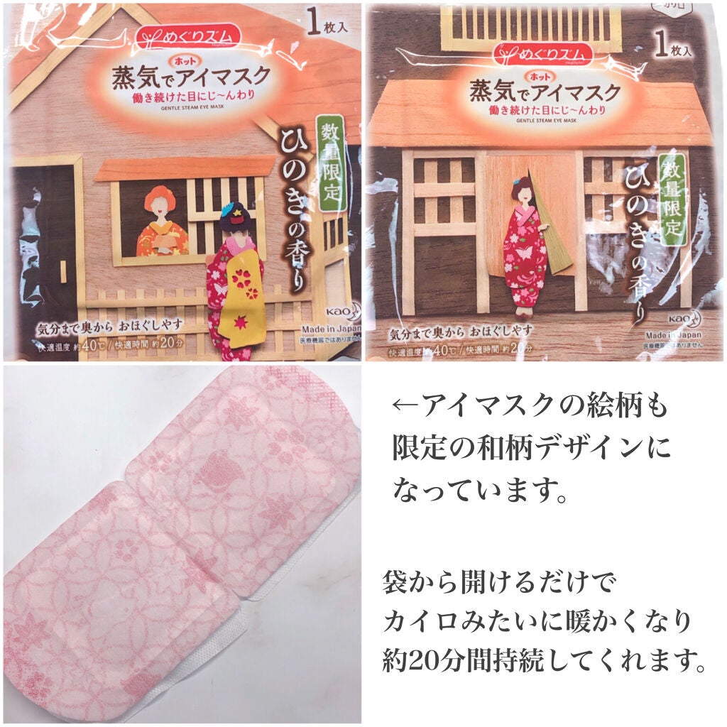 usa-usa on LIPS 「蒸気と香りで温泉に入ってるような癒しアイテム👀♨️✨めぐりズム..」(4枚目)