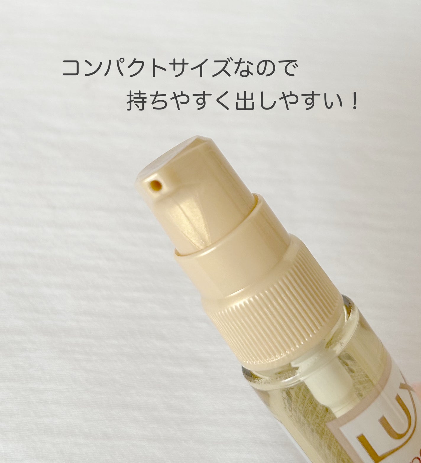 スーパーリッチシャイン ダメージリペア とろとろ補修ヘアオイル/LUX/ヘアオイルを使ったクチコミ(2枚目)