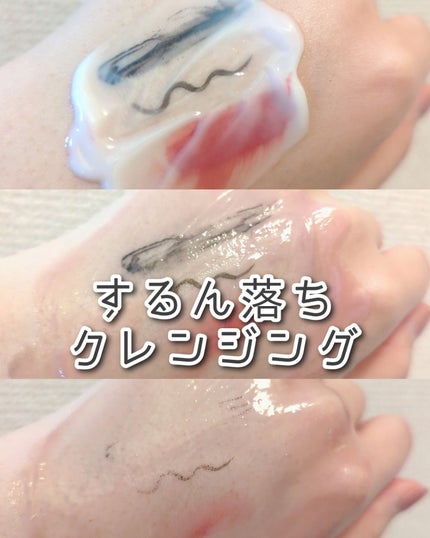 クレメ クレンジングクリーム N/ナリスアップ/クレンジングクリームを使ったクチコミ(1枚目)