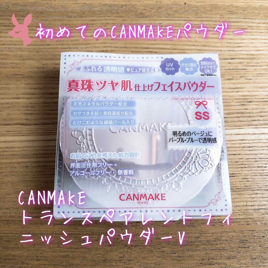 トランスペアレントフィニッシュパウダー/キャンメイク/プレストパウダーを使ったクチコミ（1枚目）