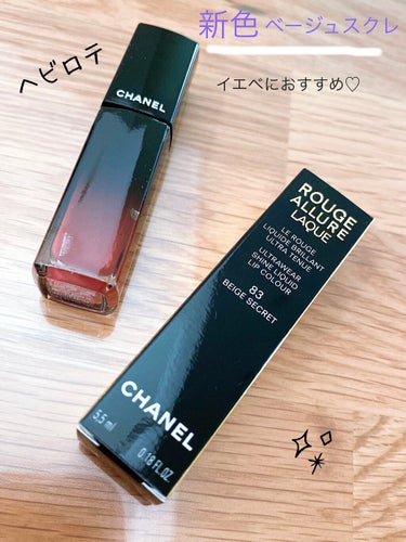 ルージュ アリュール ラック/CHANEL/口紅を使ったクチコミ（1枚目）