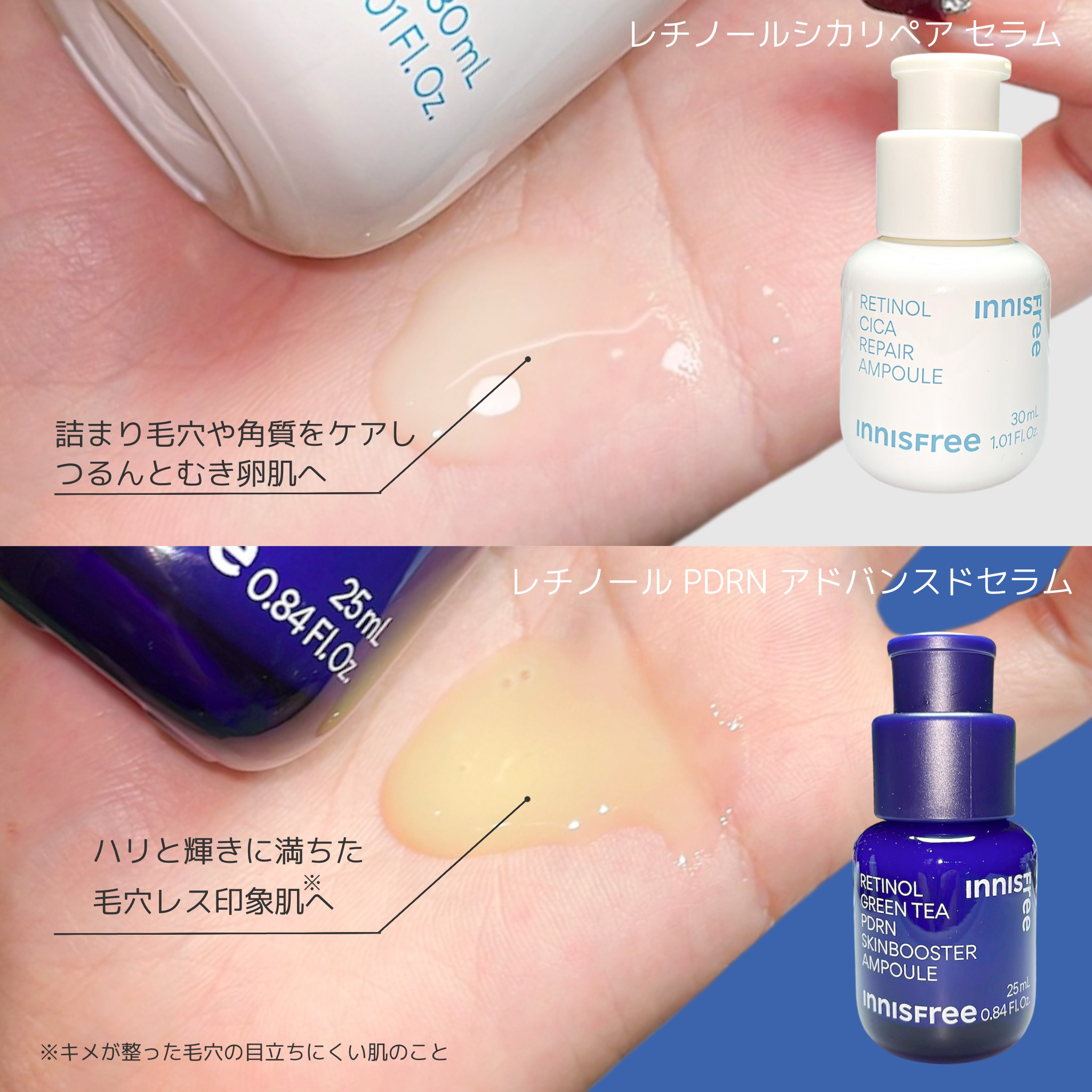 レチノール　シカ　リペア　セラム/innisfree/美容液を使ったクチコミ（3枚目）