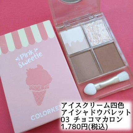 リップスティックアイスクリームティント/COLORKEY/口紅を使ったクチコミ(2枚目)