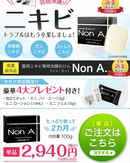 化粧水・敏感肌用・高保湿タイプ/無印良品/化粧水を使ったクチコミ(2枚目)