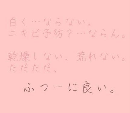 うるおい洗顔/カウブランド無添加/洗顔フォームを使ったクチコミ(2枚目)