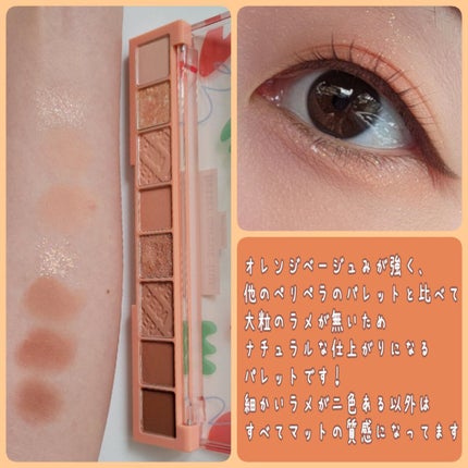 オール テイク ムード パレット(24AD)/PERIPERA/アイシャドウパレットを使ったクチコミ(3枚目)