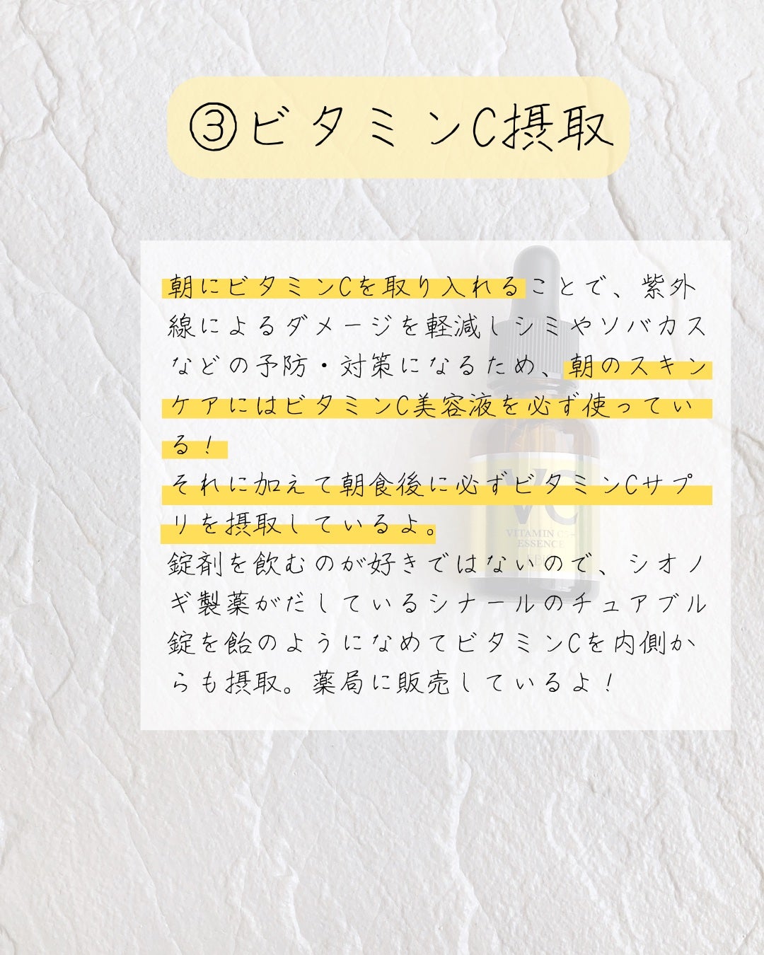 シナールEXチュアブル錠(医薬品)/シオノギ製薬/その他を使ったクチコミ(4枚目)