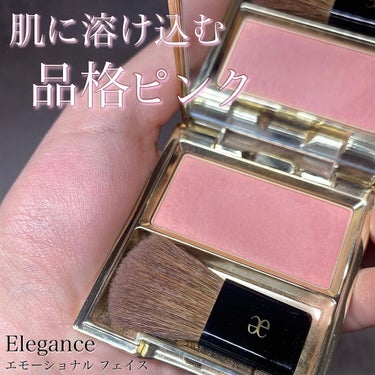 Elégance エモーショナル フェイスのクチコミ「肌を綺麗に見せる絶妙なレッドニュアンスピンク💖明るすぎず落ち着いた色でアラサーにはとっても使い.....」（1枚目）