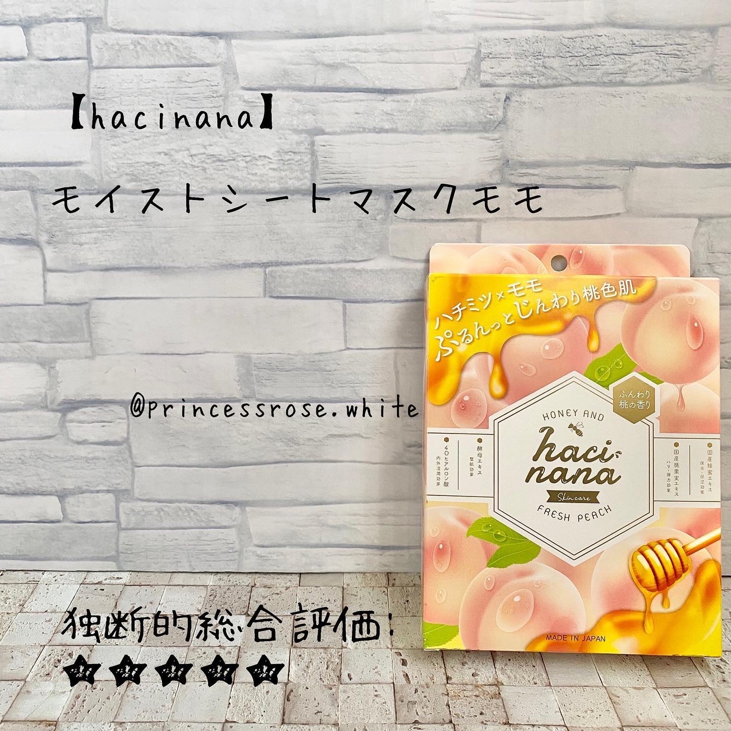 ハチナナ モイスト シートマスク モモ/hacinana/シートマスク・パックを使ったクチコミ（1枚目）