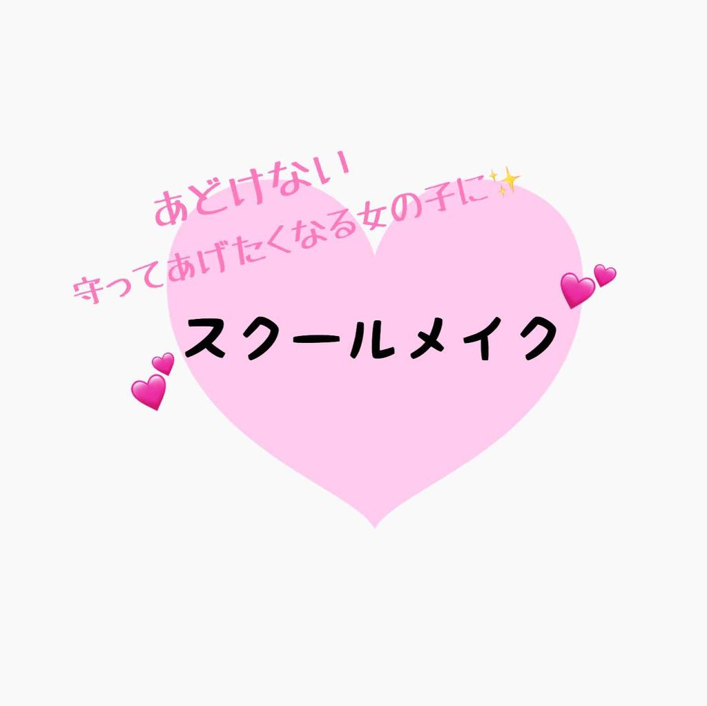 リップティントシロップ/キャンメイク/リップティントを使ったクチコミ（1枚目）