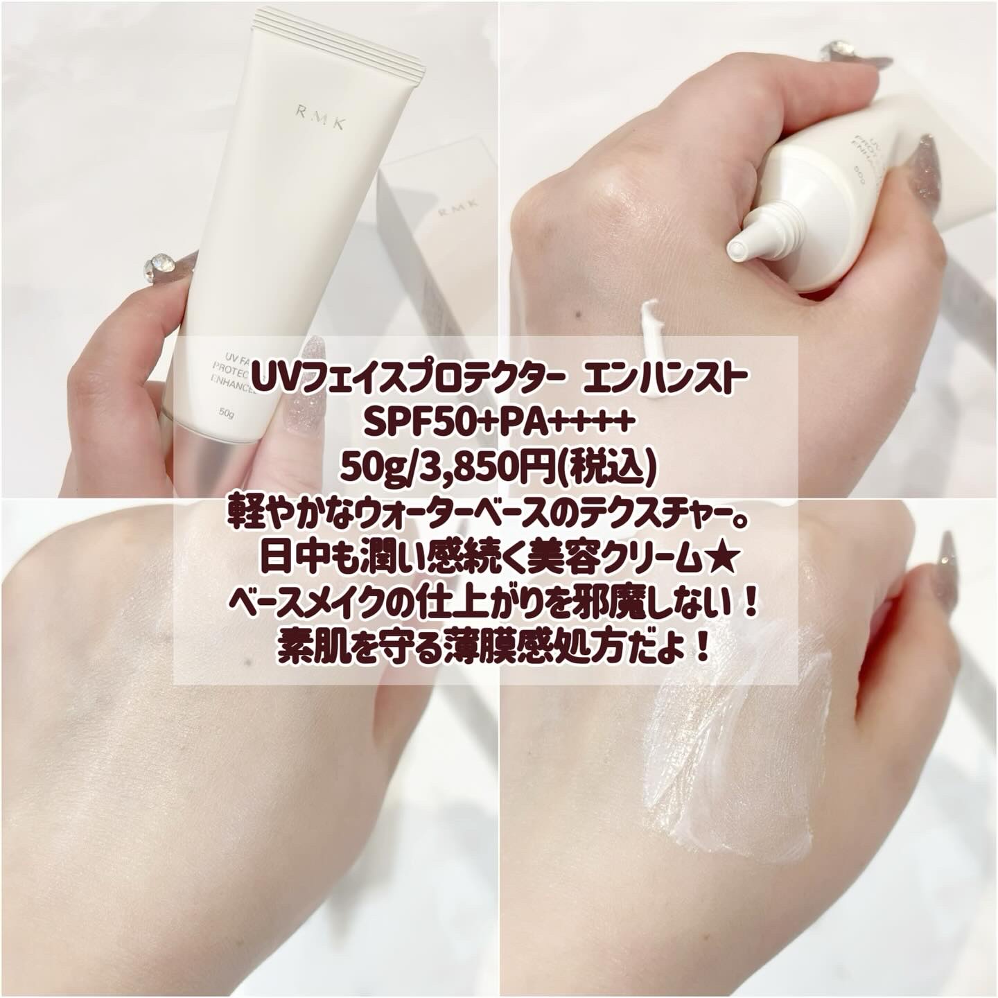 RMK UVフェイスプロテクター エンハンスト/RMK/日焼け止めクリームを使ったクチコミ（2枚目）