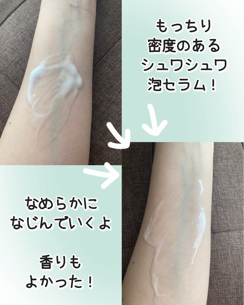 ソフィーナ iP ベースケア セラム＜土台美容液＞/SOFINA iP/美容液を使ったクチコミ（3枚目）