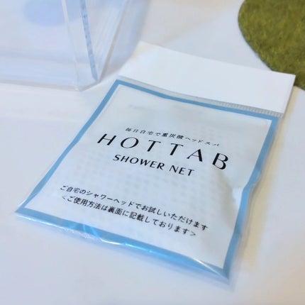 HOT TAB SHOWER/HOT TAB/シャワーヘッドを使ったクチコミ(6枚目)